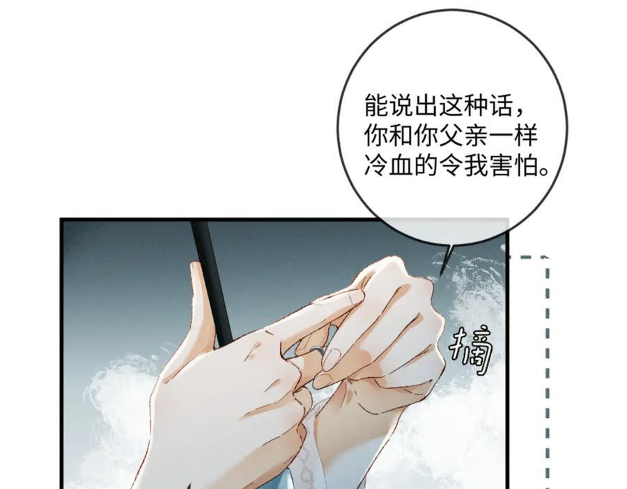 30话 恢复记忆 第66页