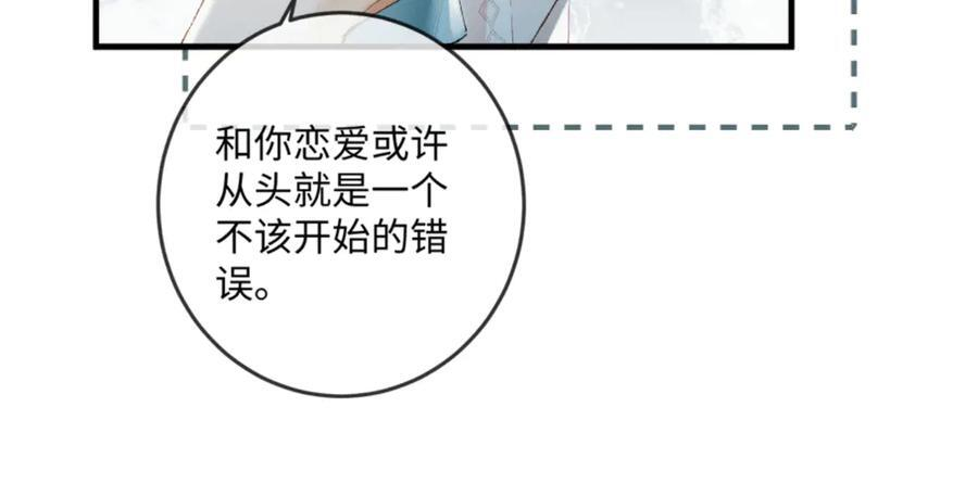 30话 恢复记忆 第67页