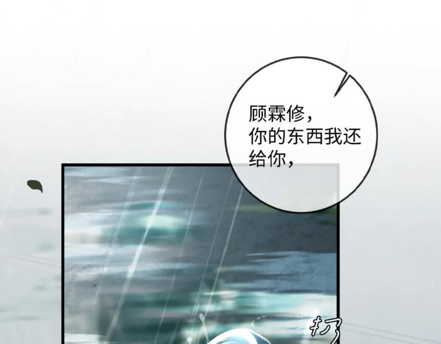 30话 恢复记忆 第68页