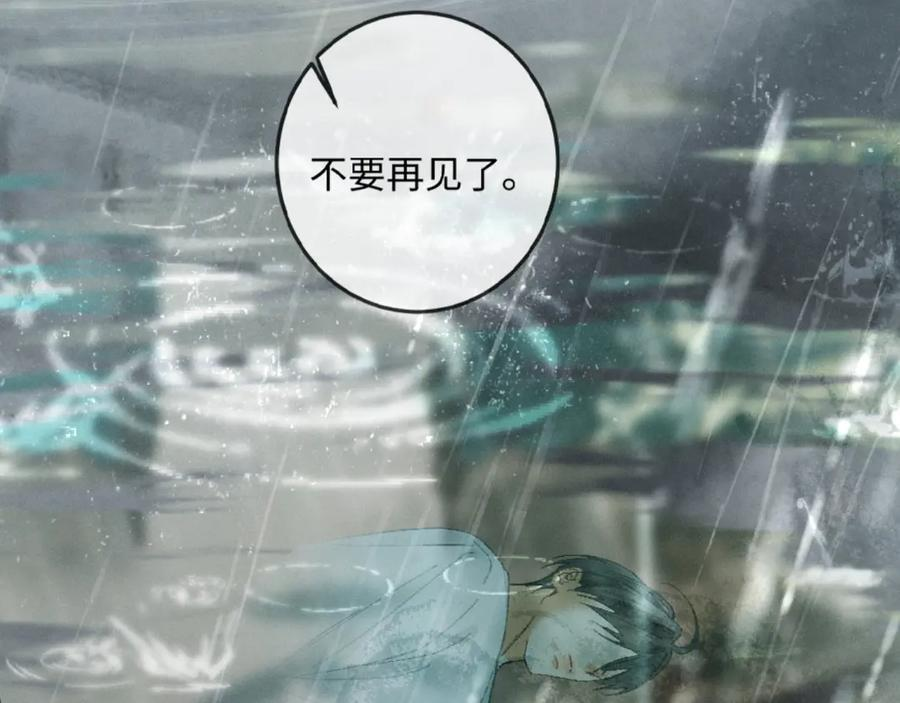 30话 恢复记忆 第70页