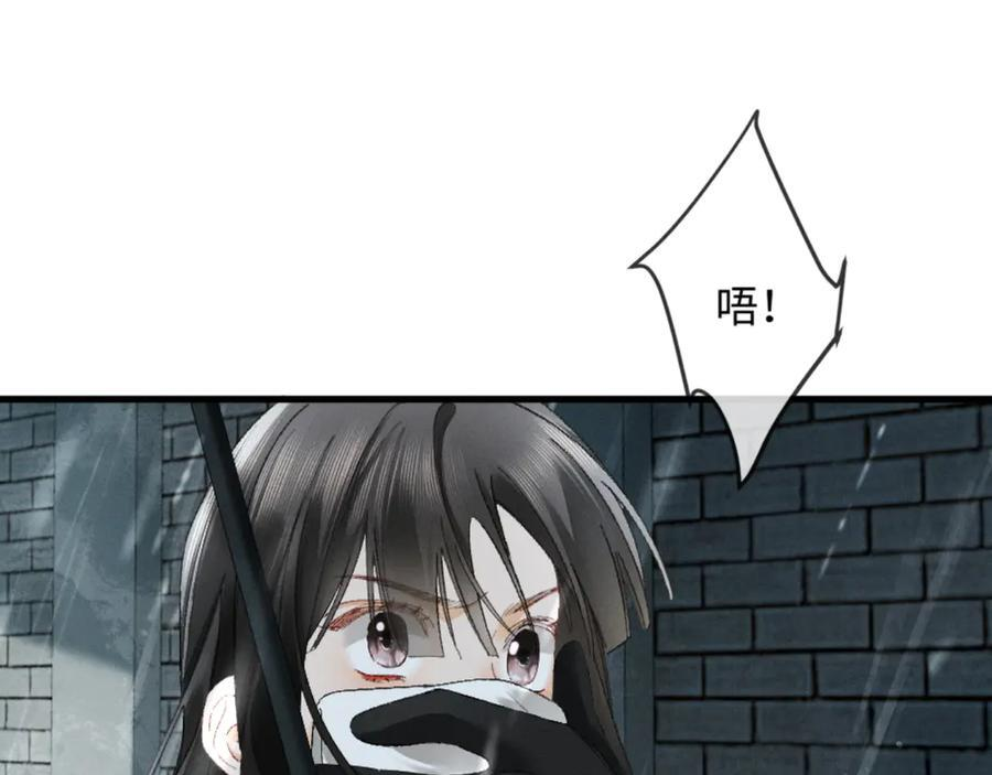 30话 恢复记忆 第79页
