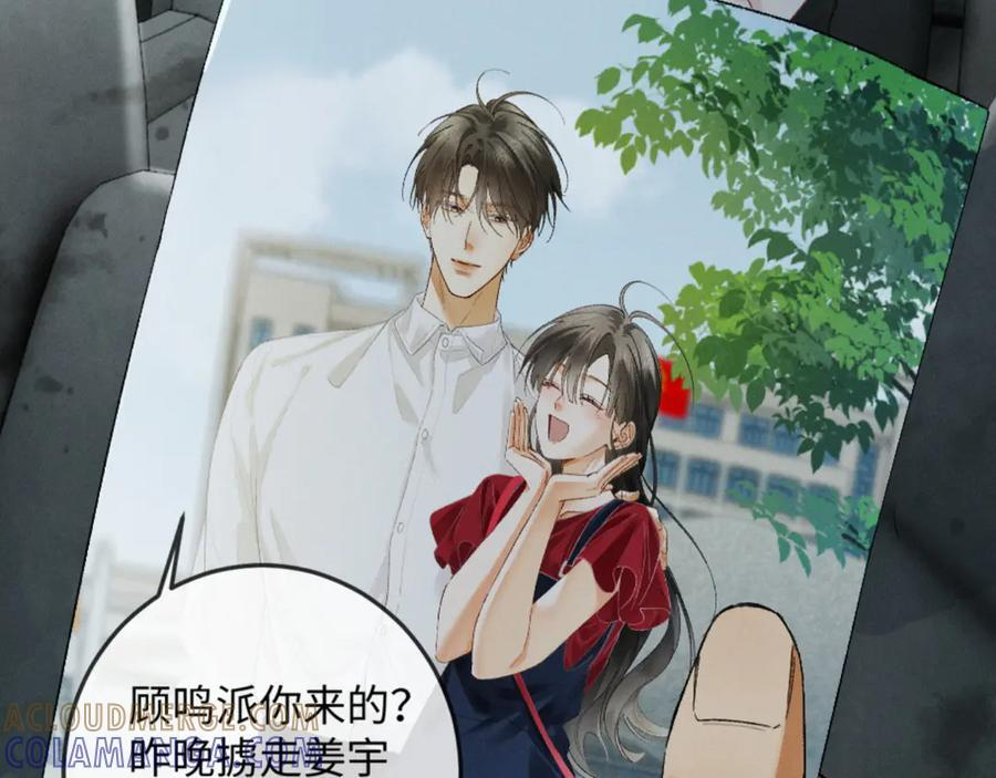 30话 恢复记忆 第89页