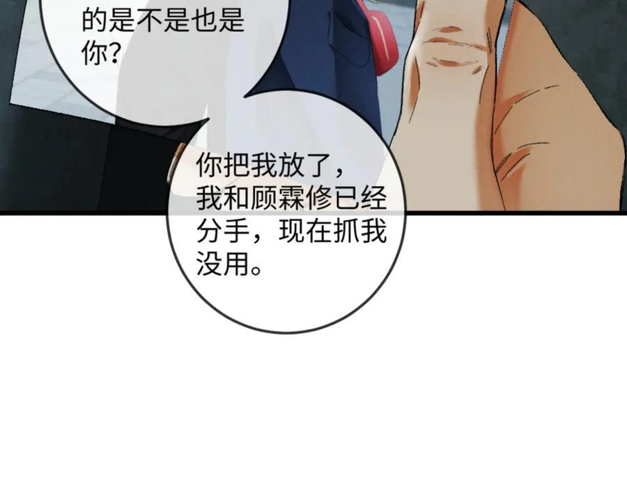 30话 恢复记忆 第90页