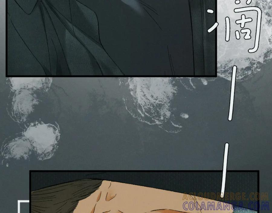 30话 恢复记忆 第93页