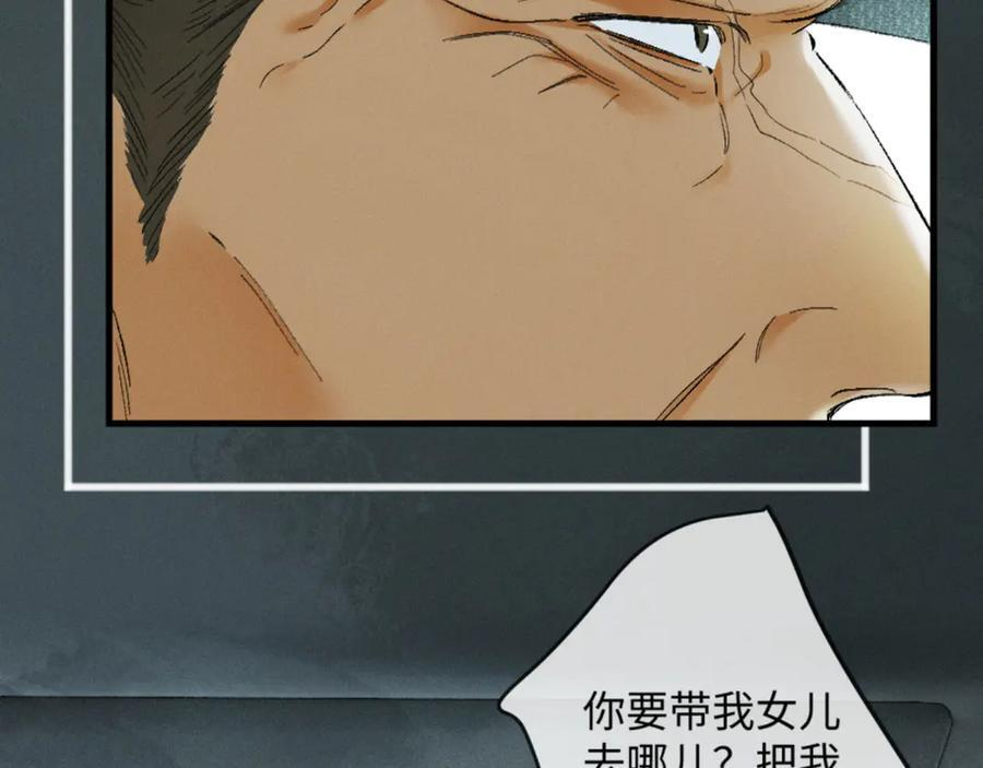30话 恢复记忆 第94页