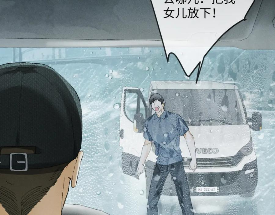 30话 恢复记忆 第95页