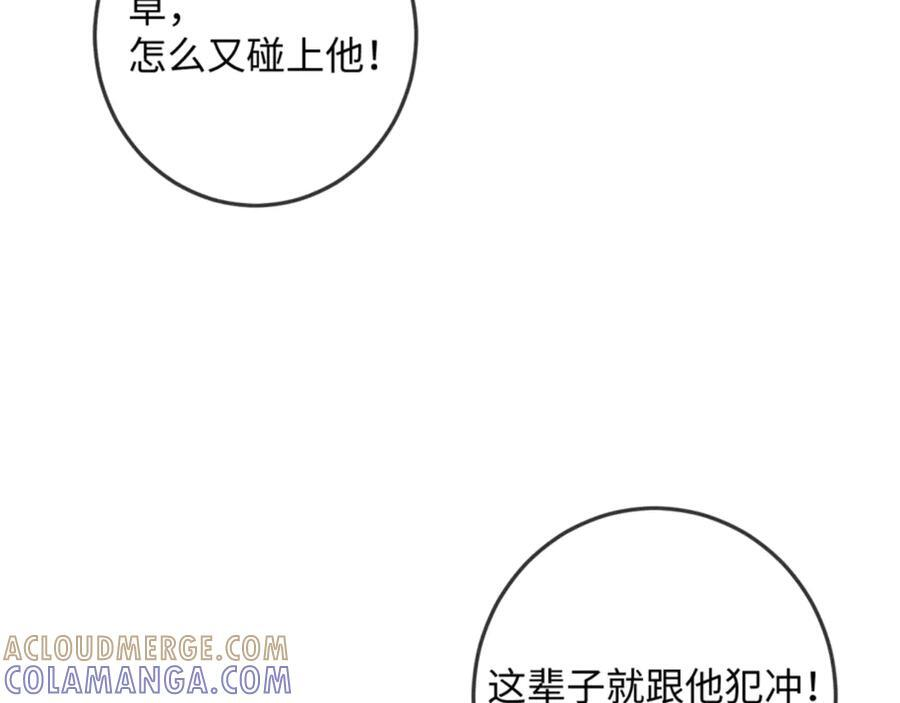 30话 恢复记忆 第97页