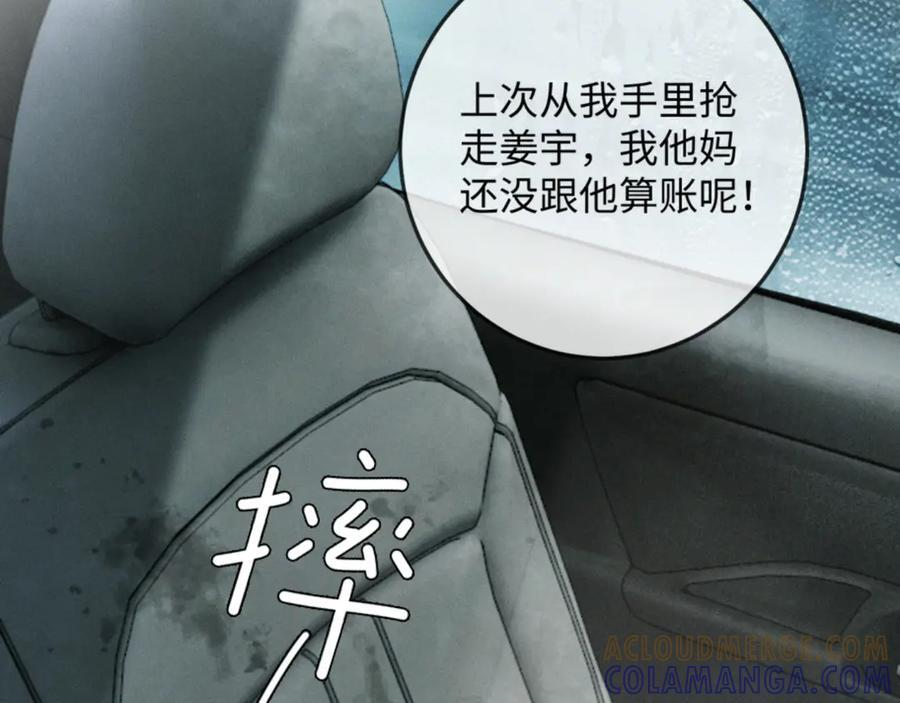 30话 恢复记忆 第101页