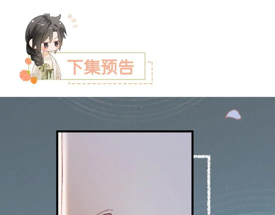 30话 恢复记忆 第111页