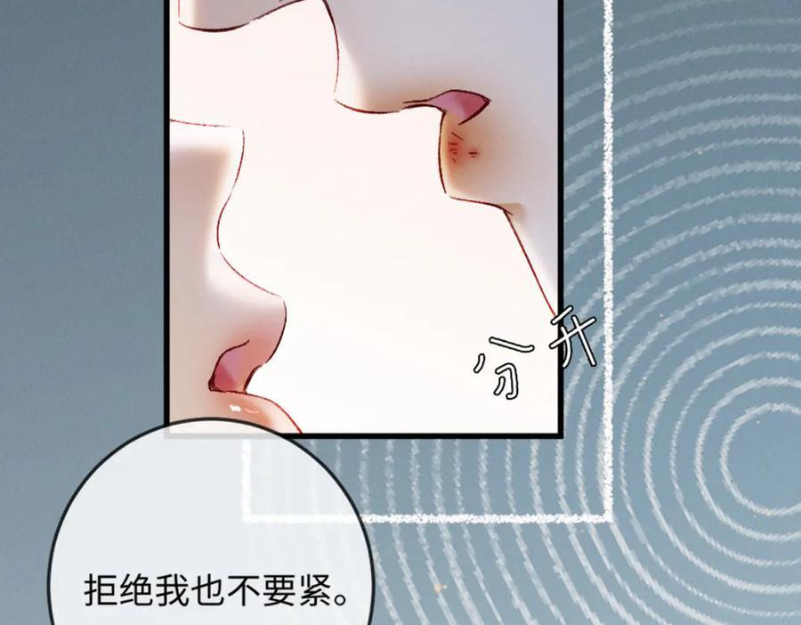 30话 恢复记忆 第112页