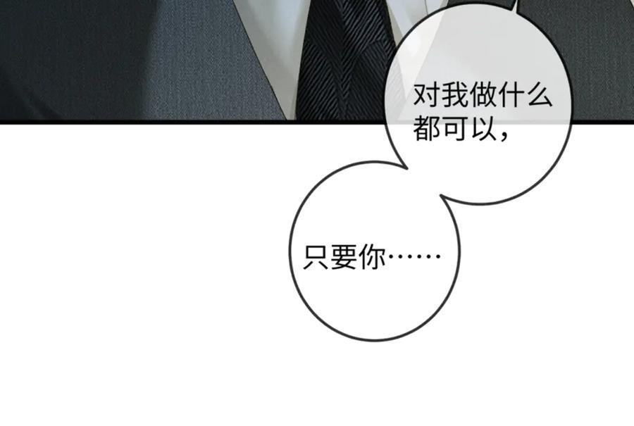 30话 恢复记忆 第115页