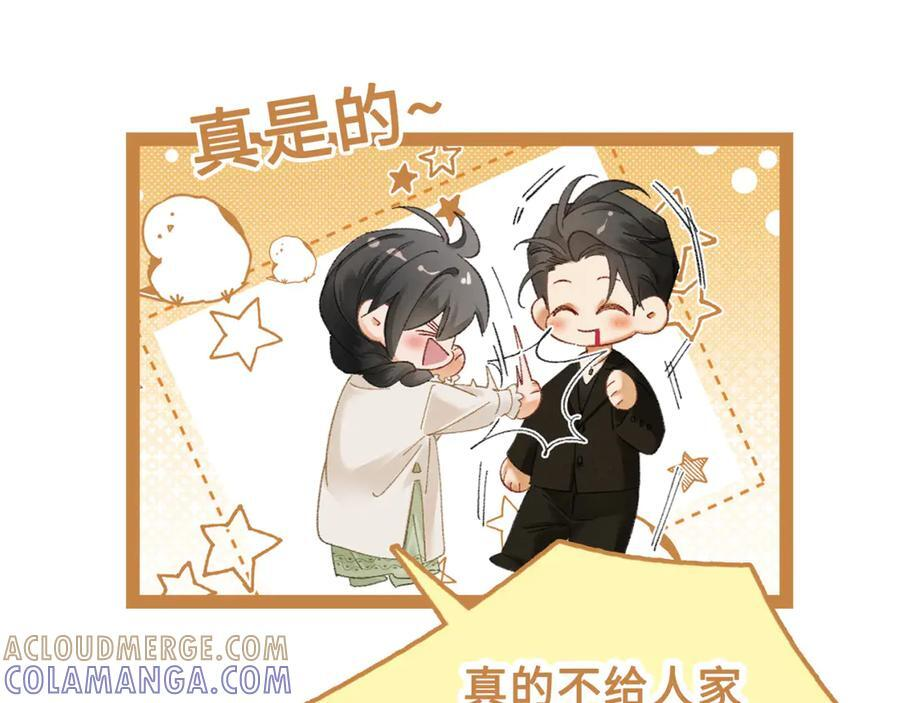 30话 恢复记忆 第117页
