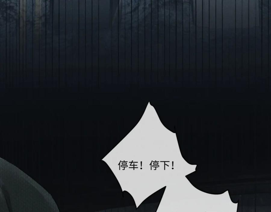 31话 绝不放手 第6页