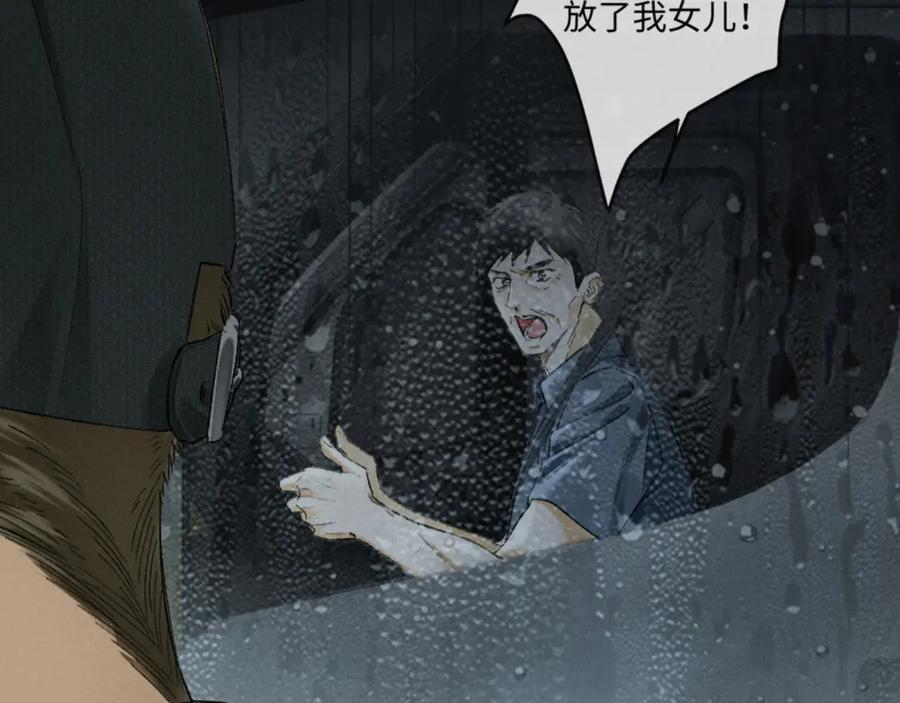 31话 绝不放手 第7页