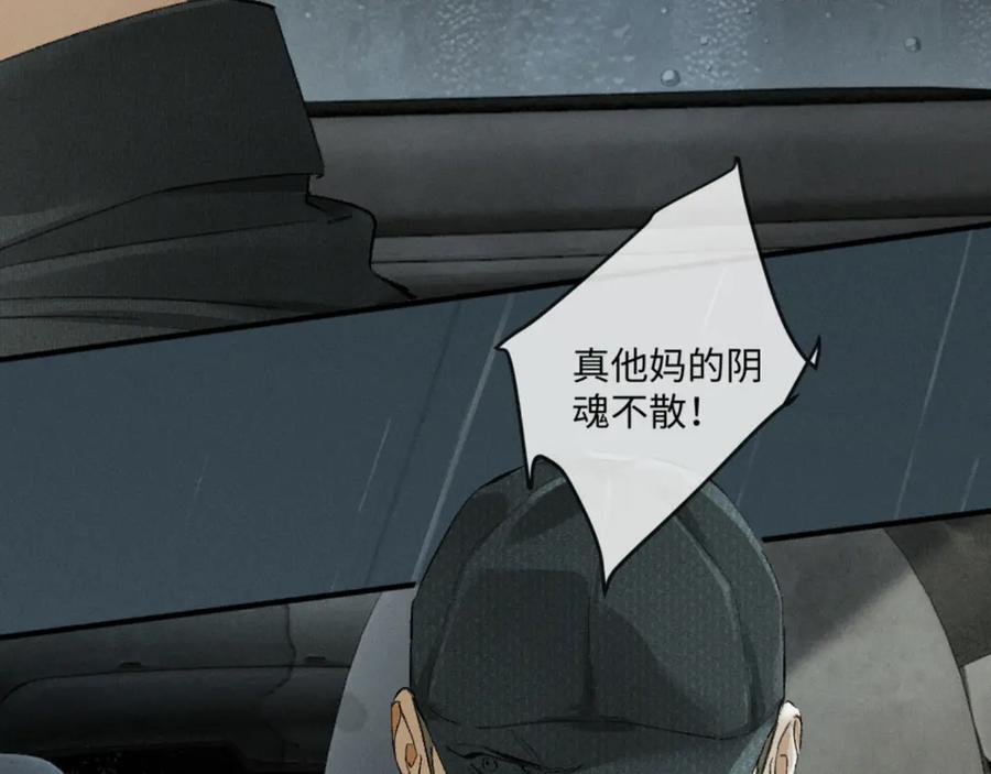 31话 绝不放手 第8页