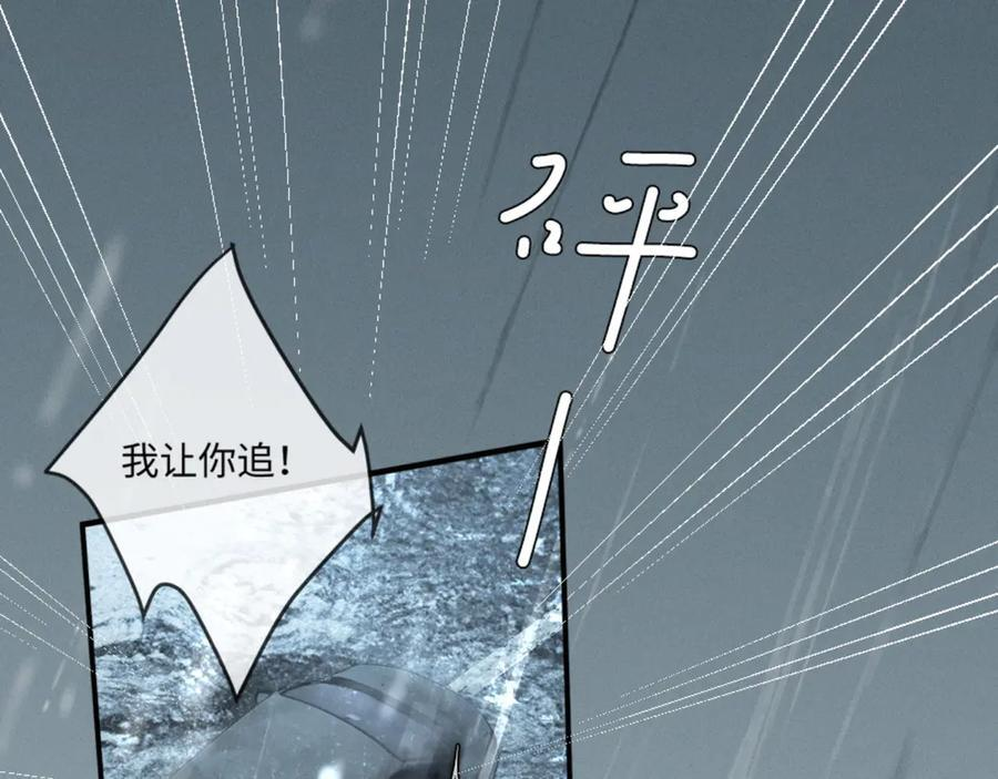 31话 绝不放手 第10页