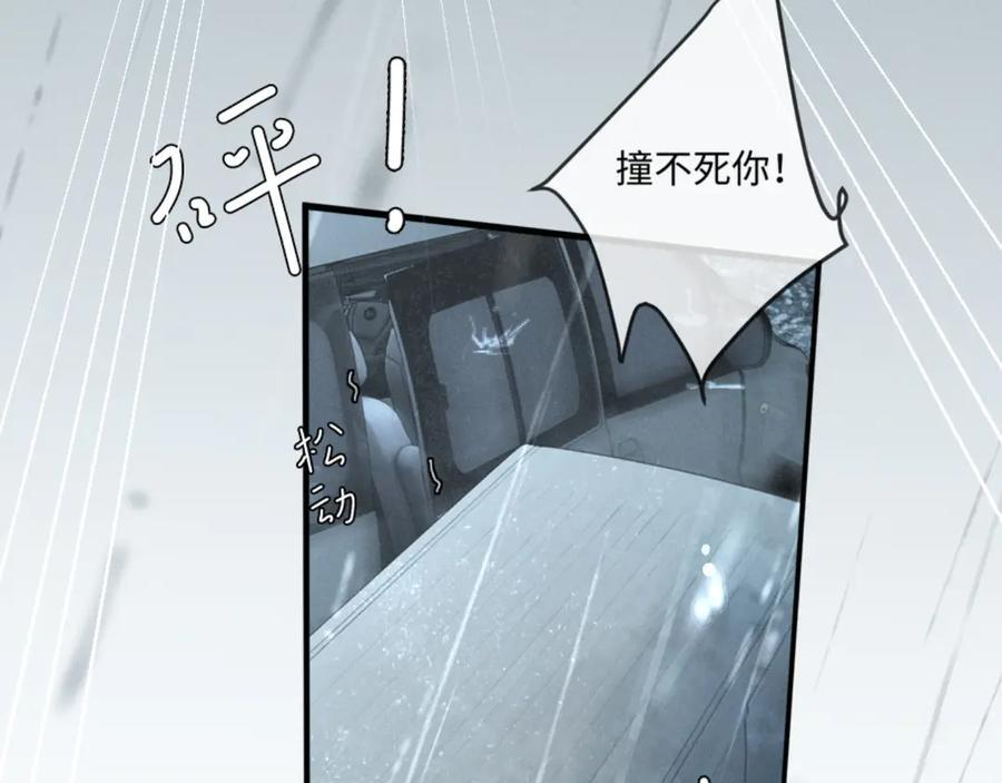 31话 绝不放手 第12页