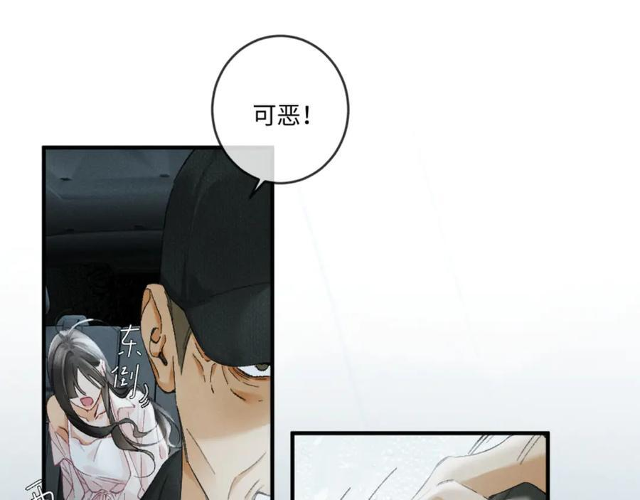 31话 绝不放手 第15页
