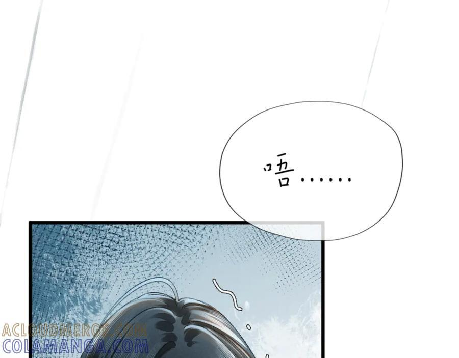 31话 绝不放手 第25页
