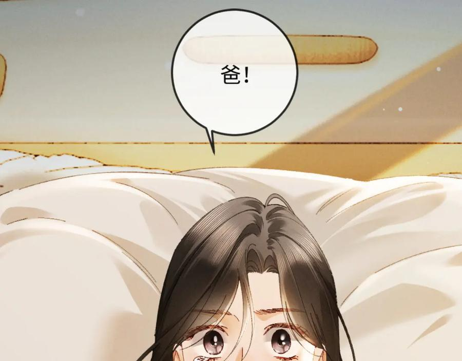 31话 绝不放手 第38页