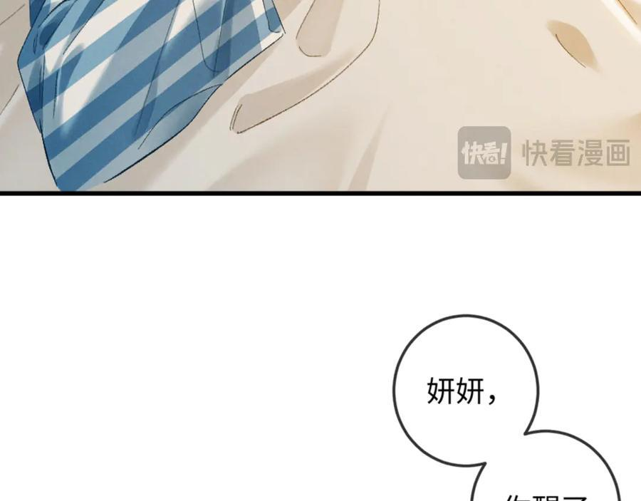 31话 绝不放手 第40页