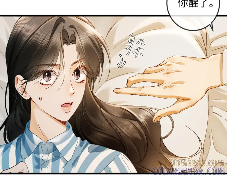 31话 绝不放手 第41页