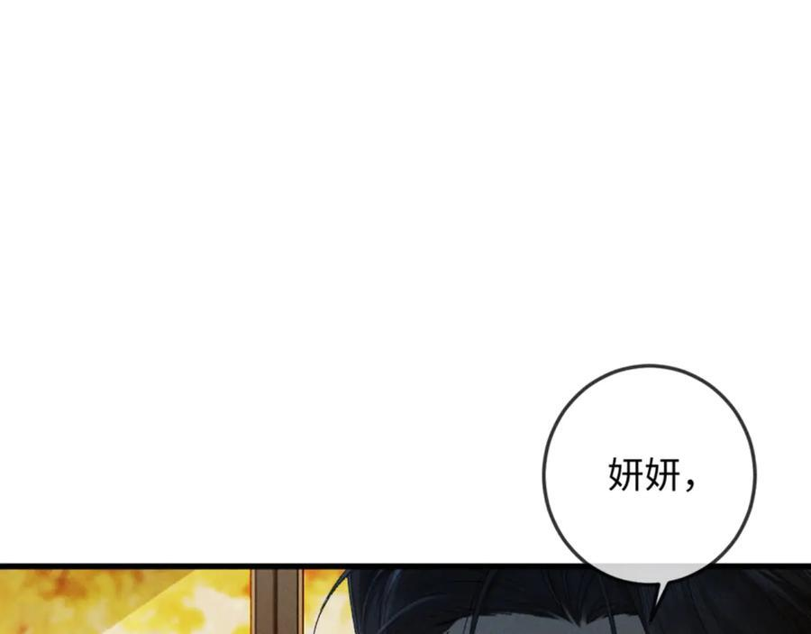 31话 绝不放手 第46页