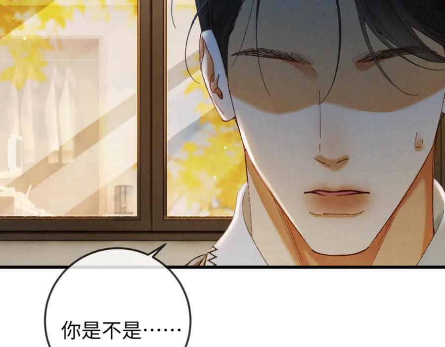 31话 绝不放手 第47页