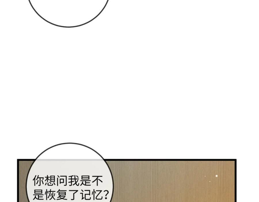 31话 绝不放手 第48页