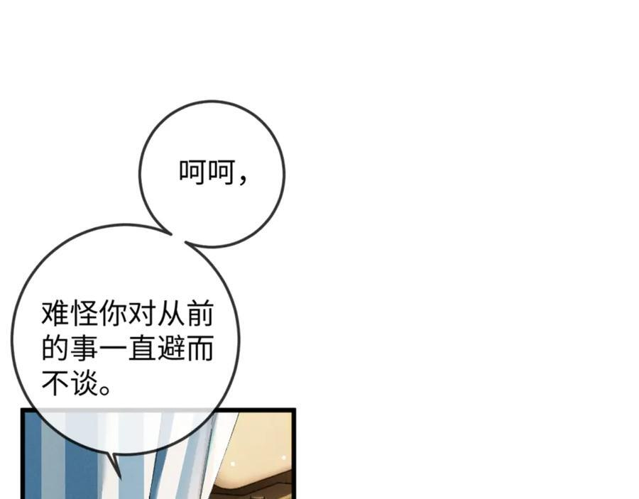31话 绝不放手 第51页