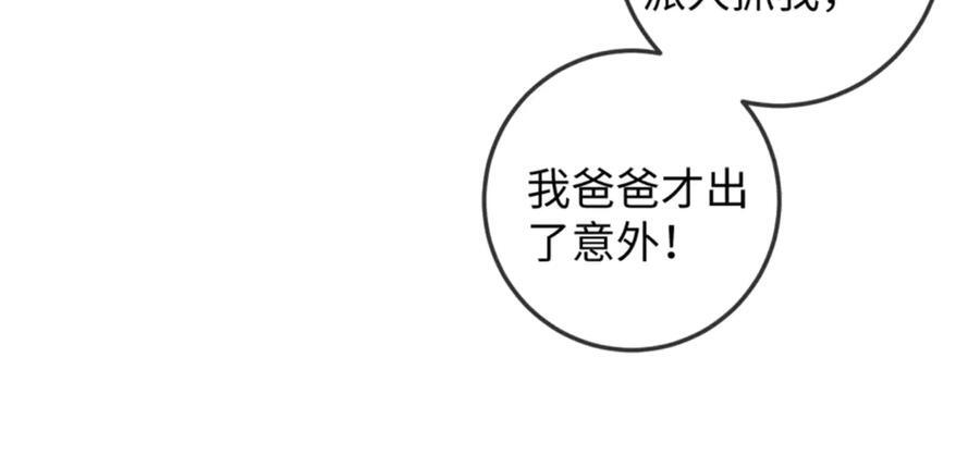 31话 绝不放手 第54页
