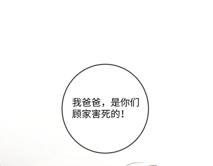 31话 绝不放手 第55页