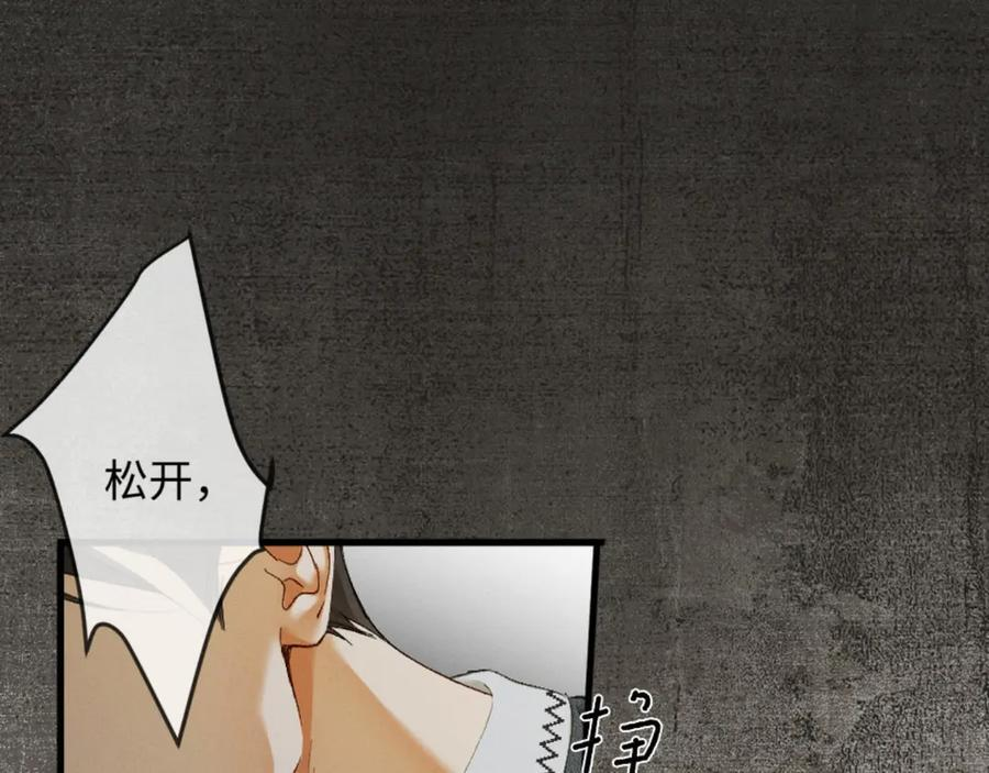 31话 绝不放手 第60页