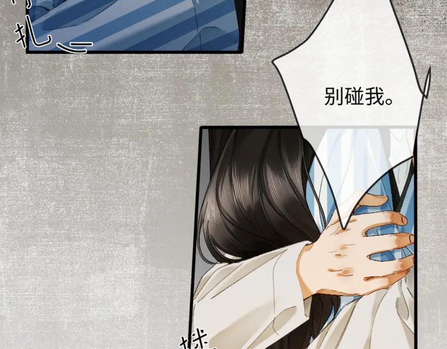 31话 绝不放手 第62页