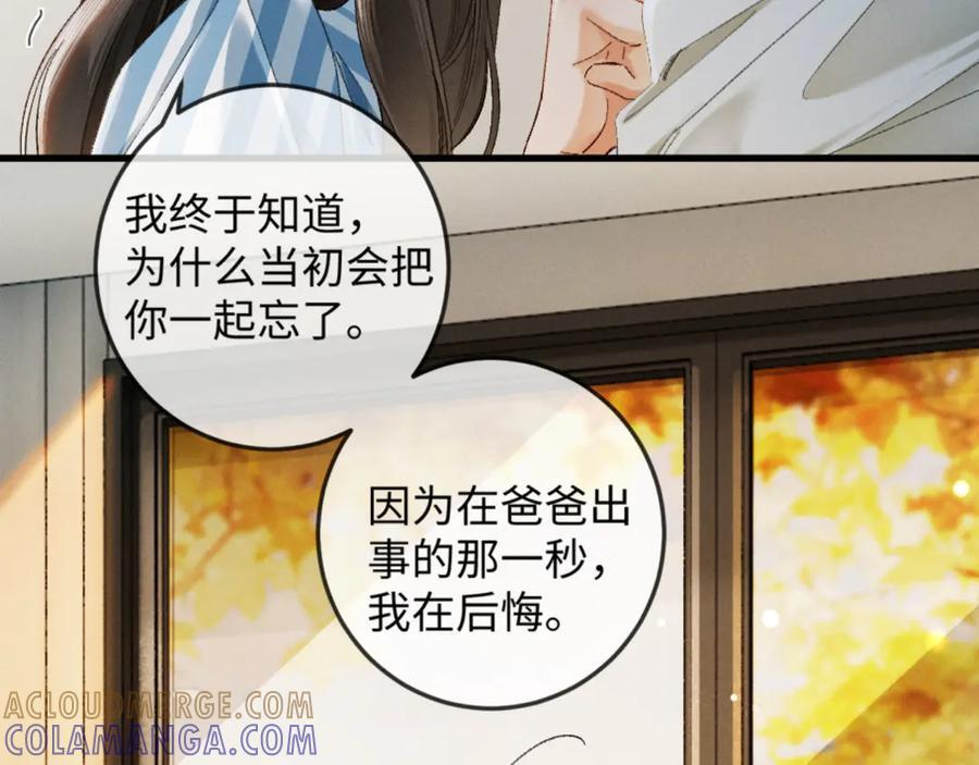 31话 绝不放手 第65页