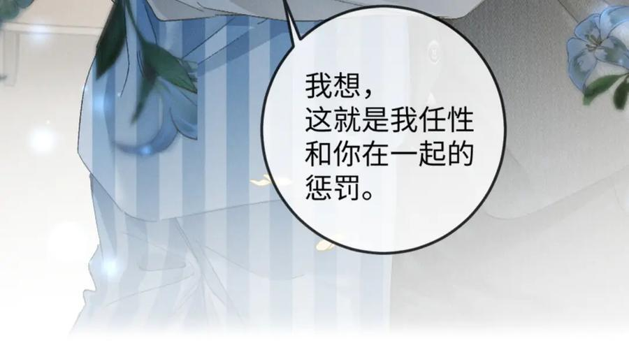 31话 绝不放手 第68页
