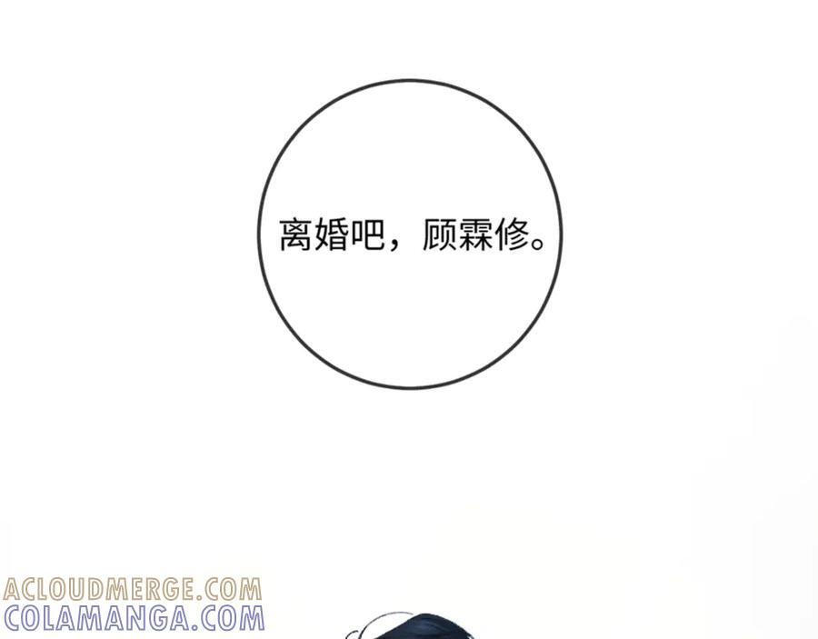 31话 绝不放手 第69页