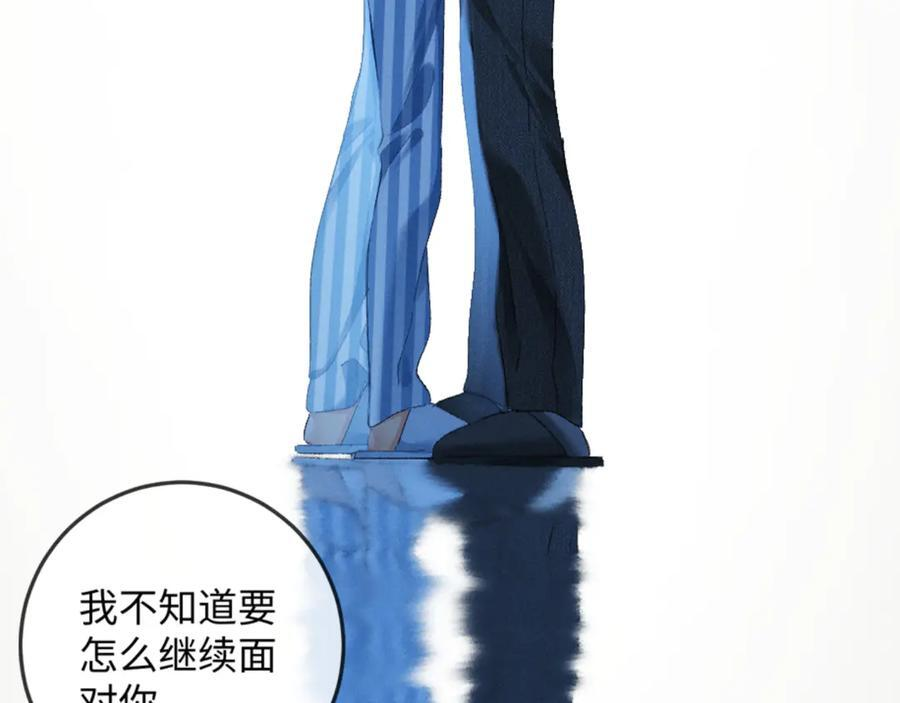31话 绝不放手 第71页