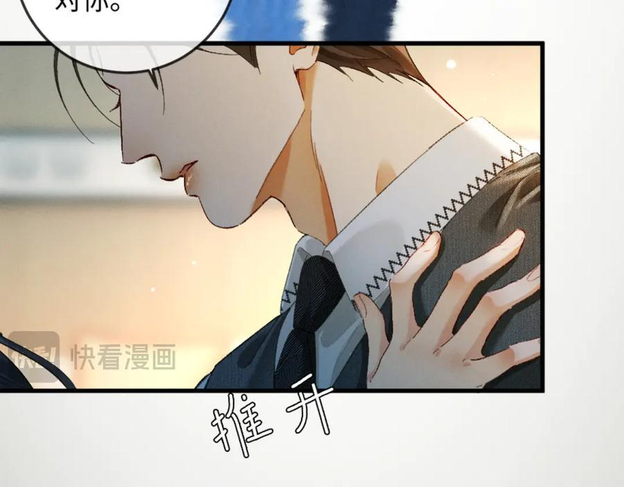 31话 绝不放手 第72页
