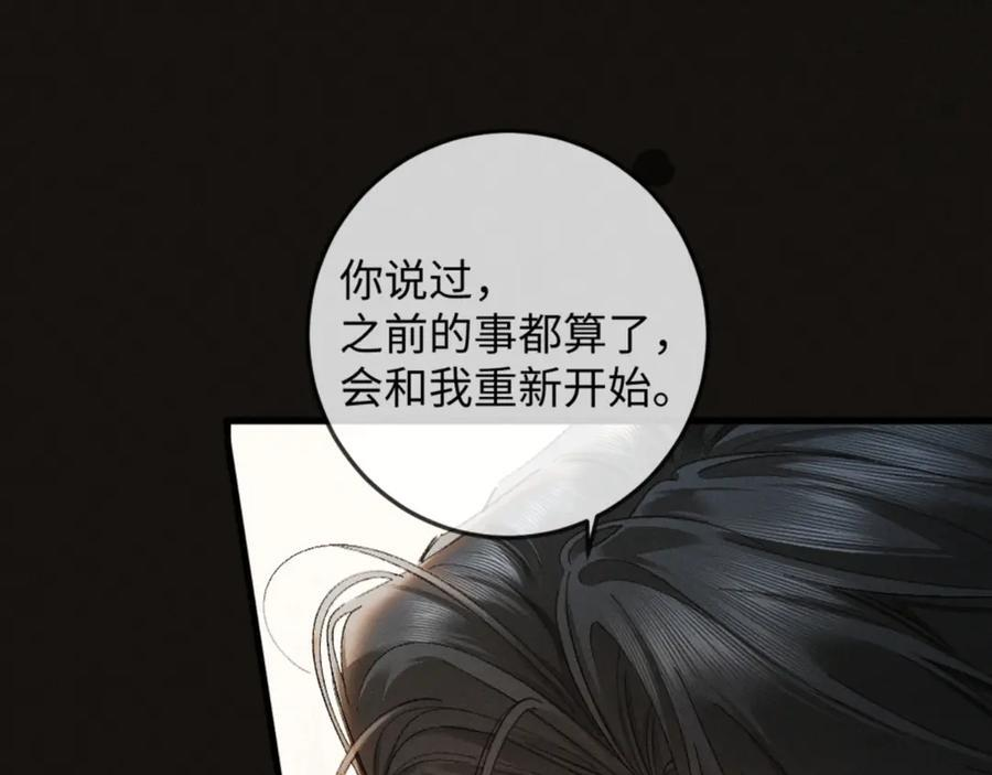 31话 绝不放手 第78页