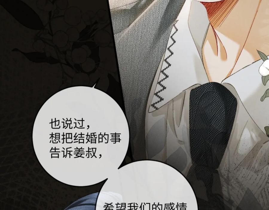 31话 绝不放手 第80页