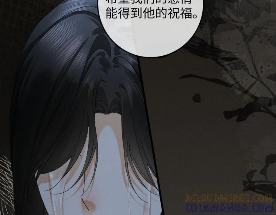 31话 绝不放手 第81页