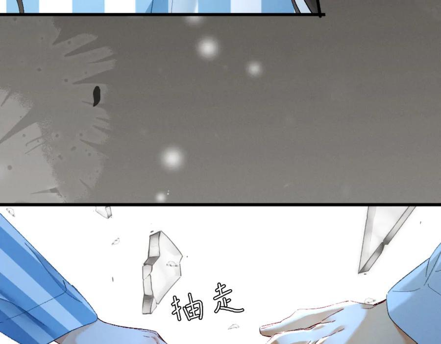 31话 绝不放手 第83页