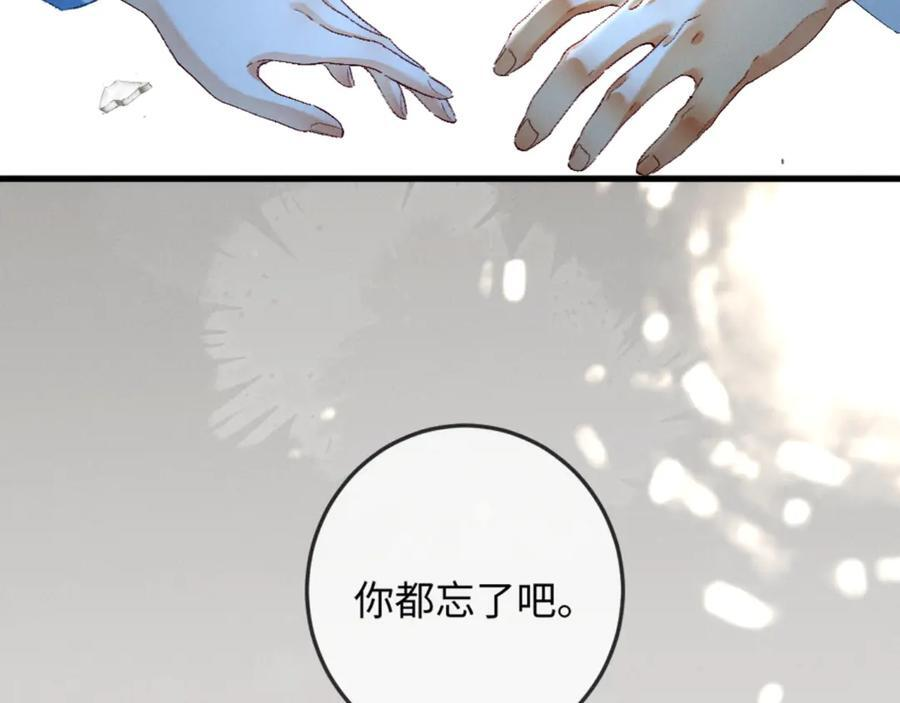 31话 绝不放手 第84页