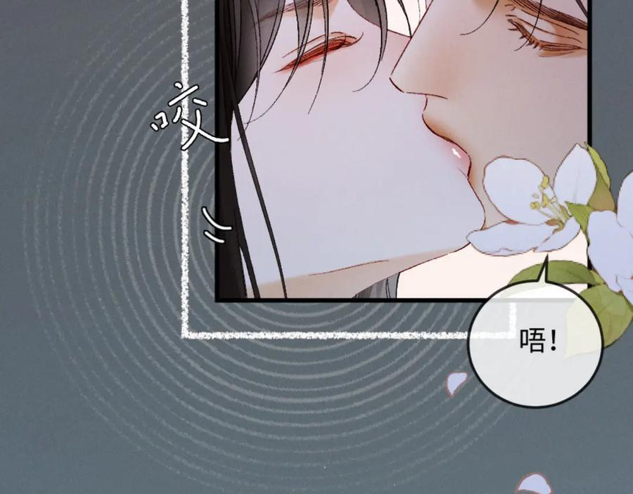 31话 绝不放手 第94页