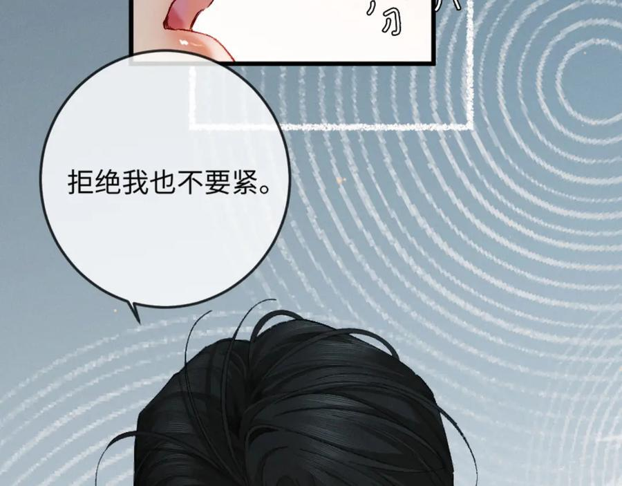 31话 绝不放手 第96页