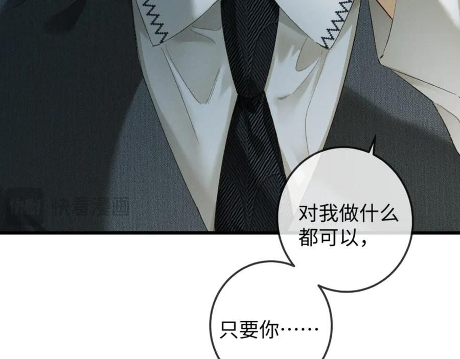 31话 绝不放手 第98页