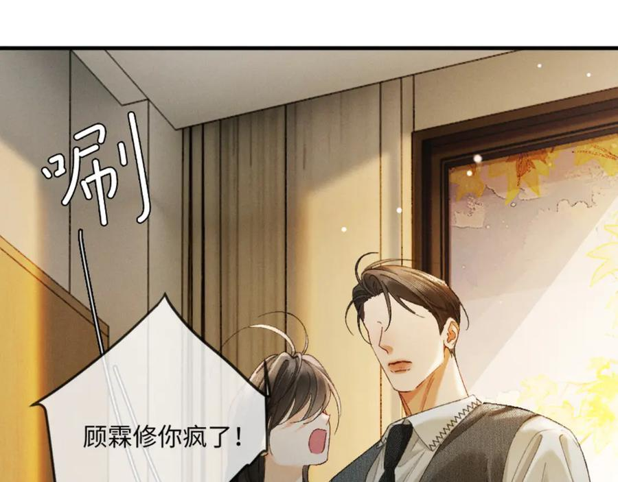 31话 绝不放手 第100页