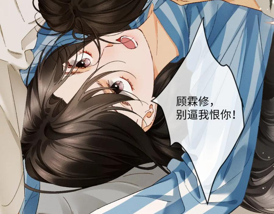 31话 绝不放手 第103页