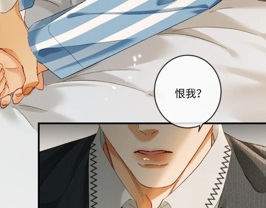31话 绝不放手 第104页